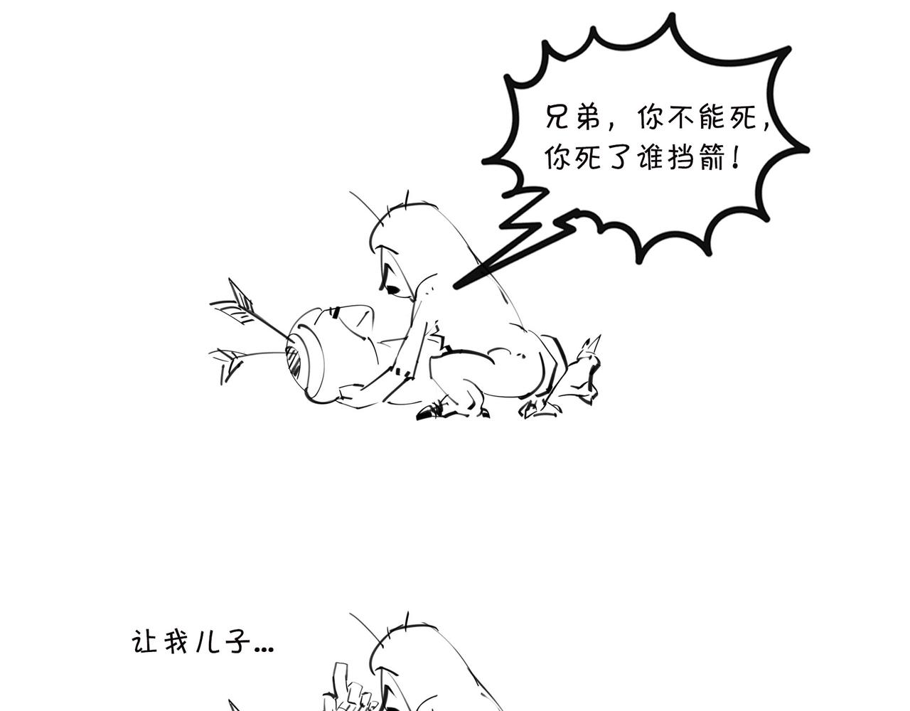 〓生物选秀大会，评委竟然会..〓(1/2)-第95话