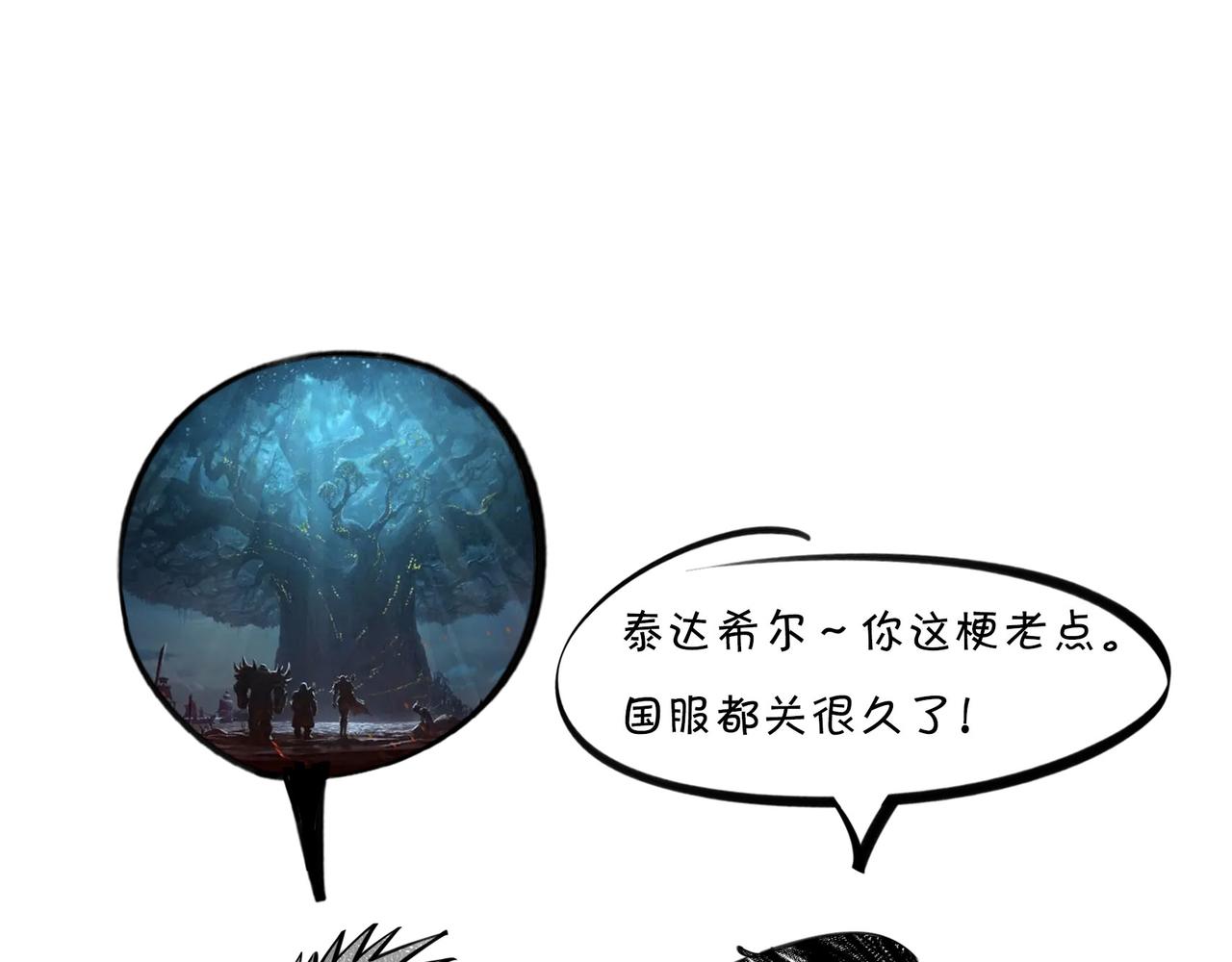 〓进化的套路&mdash;&mdash;生命之树〓(1/2)-第97话