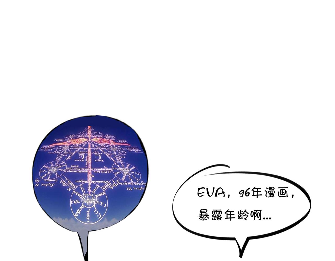 〓进化的套路&mdash;&mdash;生命之树〓(1/2)-第97话