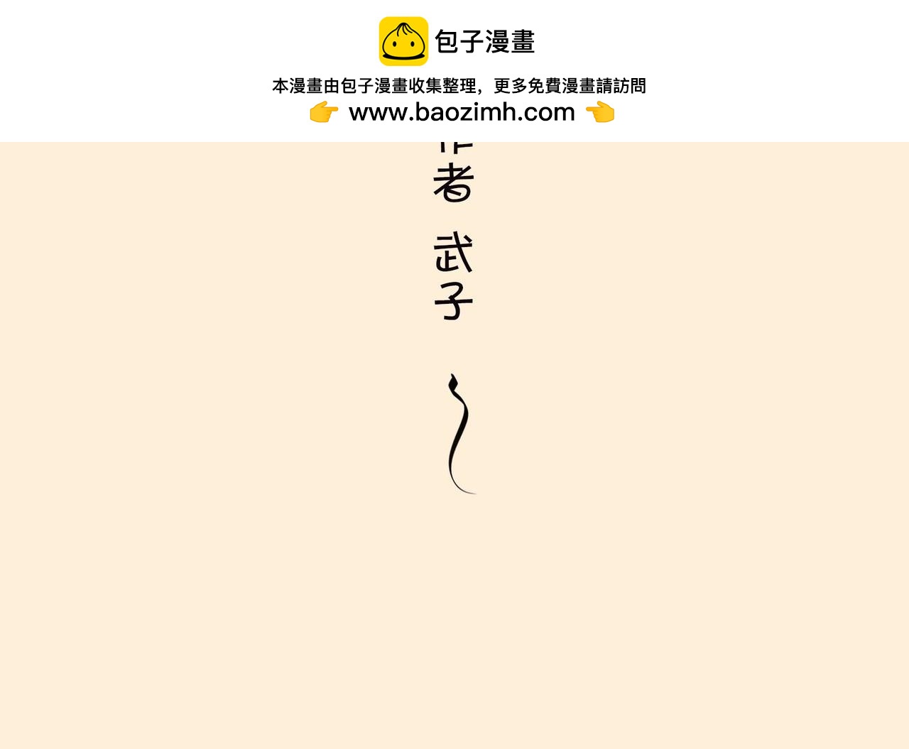 〓进化的套路&mdash;&mdash;生命之树〓(1/2)-第97话