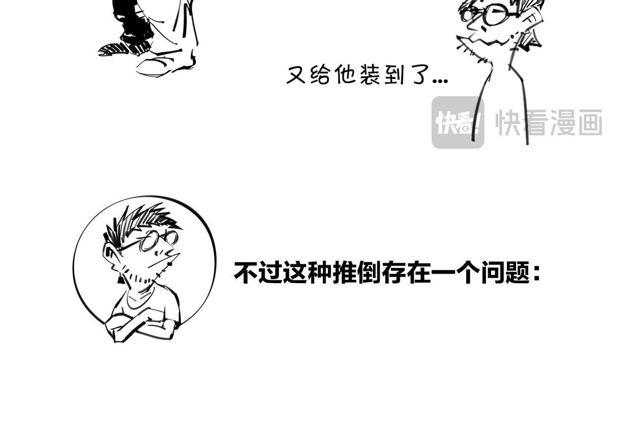 〓进化的套路&mdash;&mdash;生命之树〓(1/2)-第97话