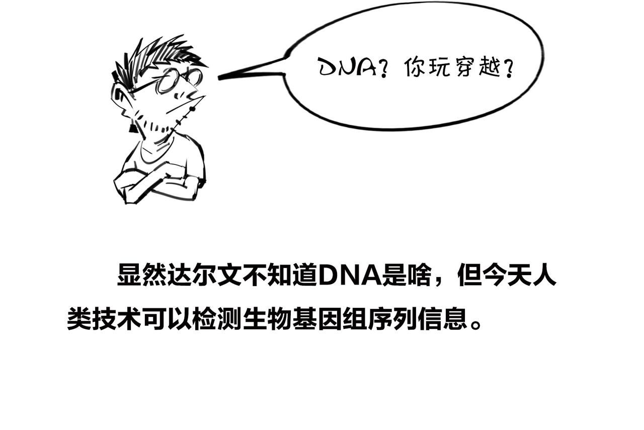 〓进化的套路&mdash;&mdash;生命之树〓(1/2)-第97话