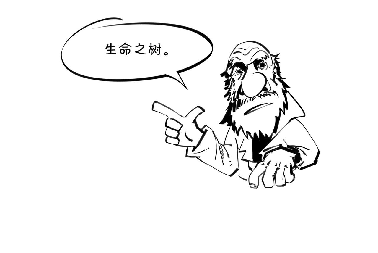 〓进化的套路&mdash;&mdash;生命之树〓(1/2)-第97话