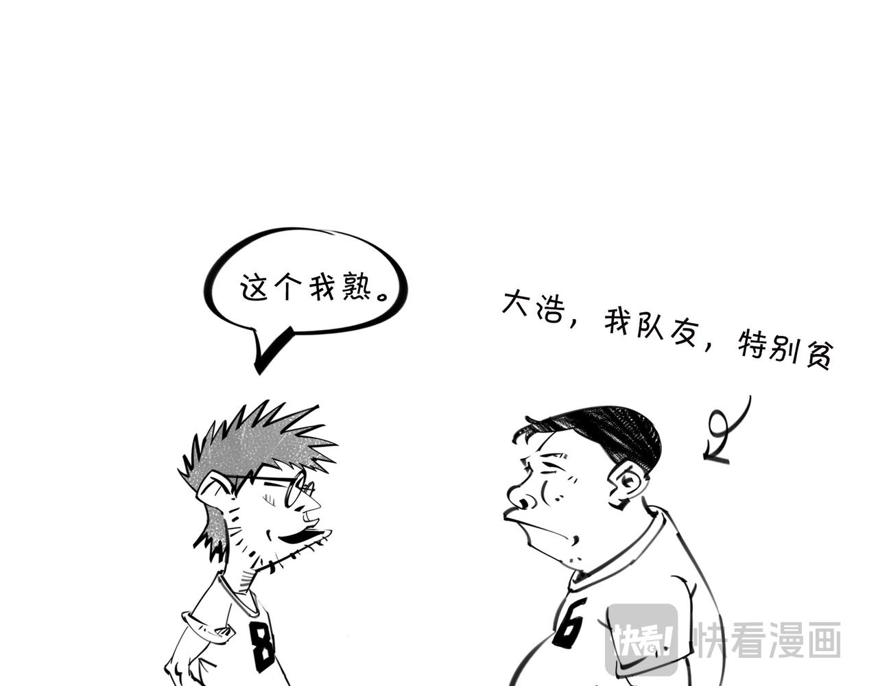 〓进化的套路&mdash;&mdash;生命之树〓(1/2)-第97话