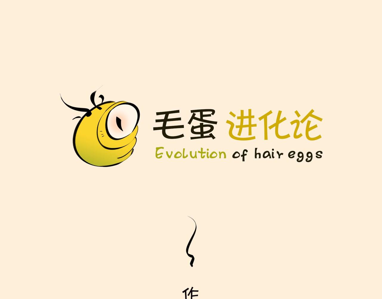 〓生物进化是快是慢？渐变VS突变〓(1/2)-第99话