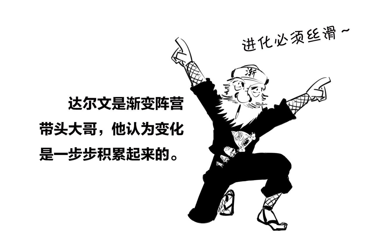 〓生物进化是快是慢？渐变VS突变〓(1/2)-第99话