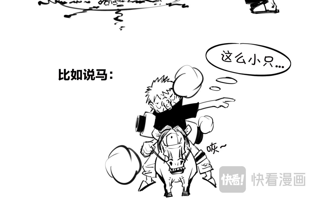 〓生物进化是快是慢？渐变VS突变〓(1/2)-第99话