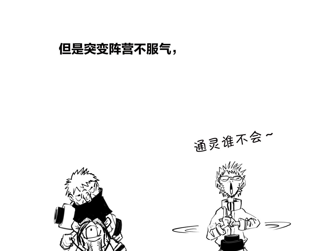 〓生物进化是快是慢？渐变VS突变〓(1/2)-第99话