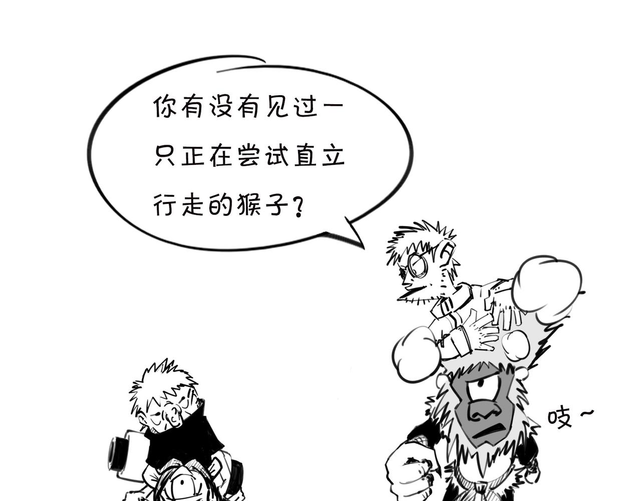 〓生物进化是快是慢？渐变VS突变〓(1/2)-第99话