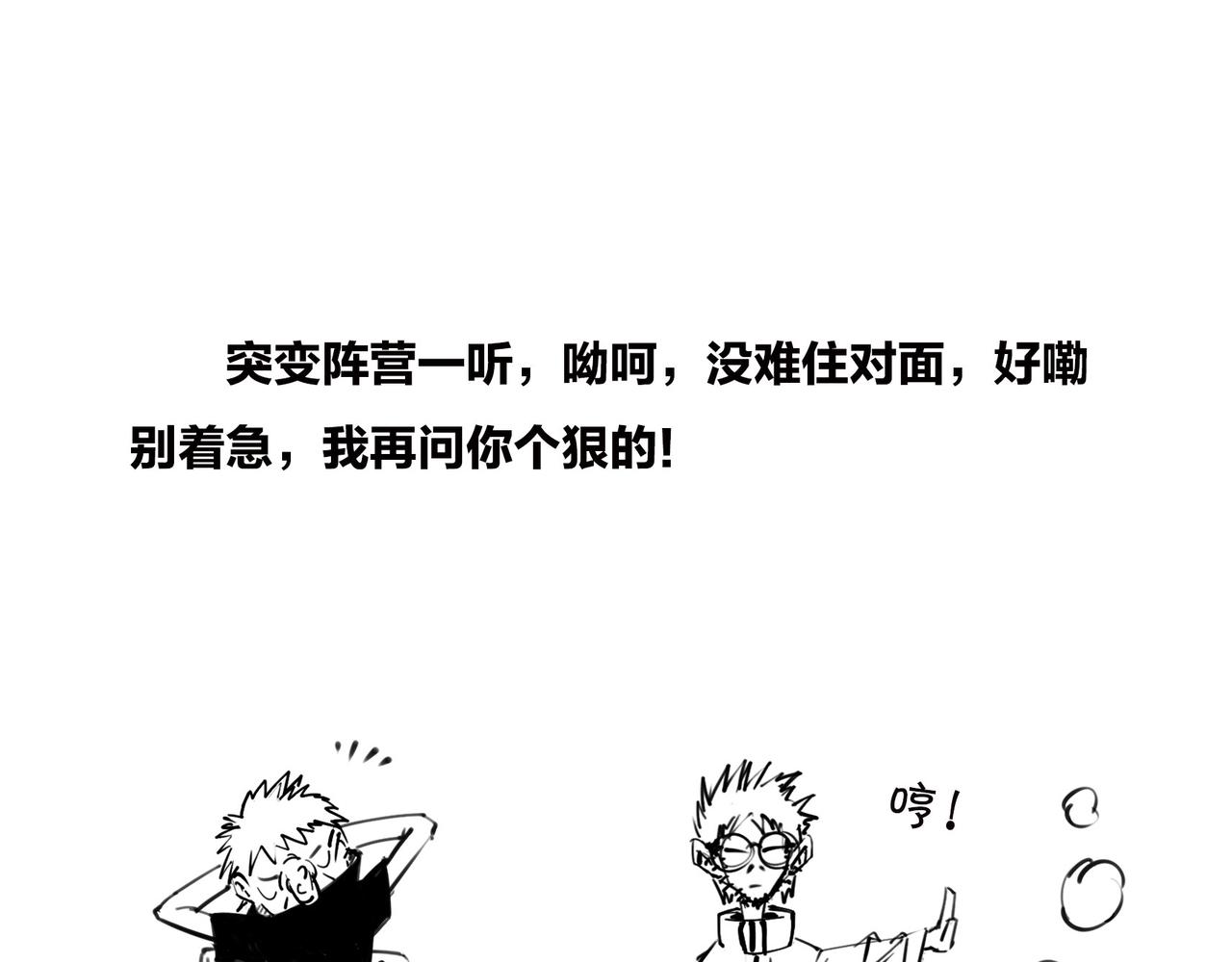 〓生物进化是快是慢？渐变VS突变〓(1/2)-第99话