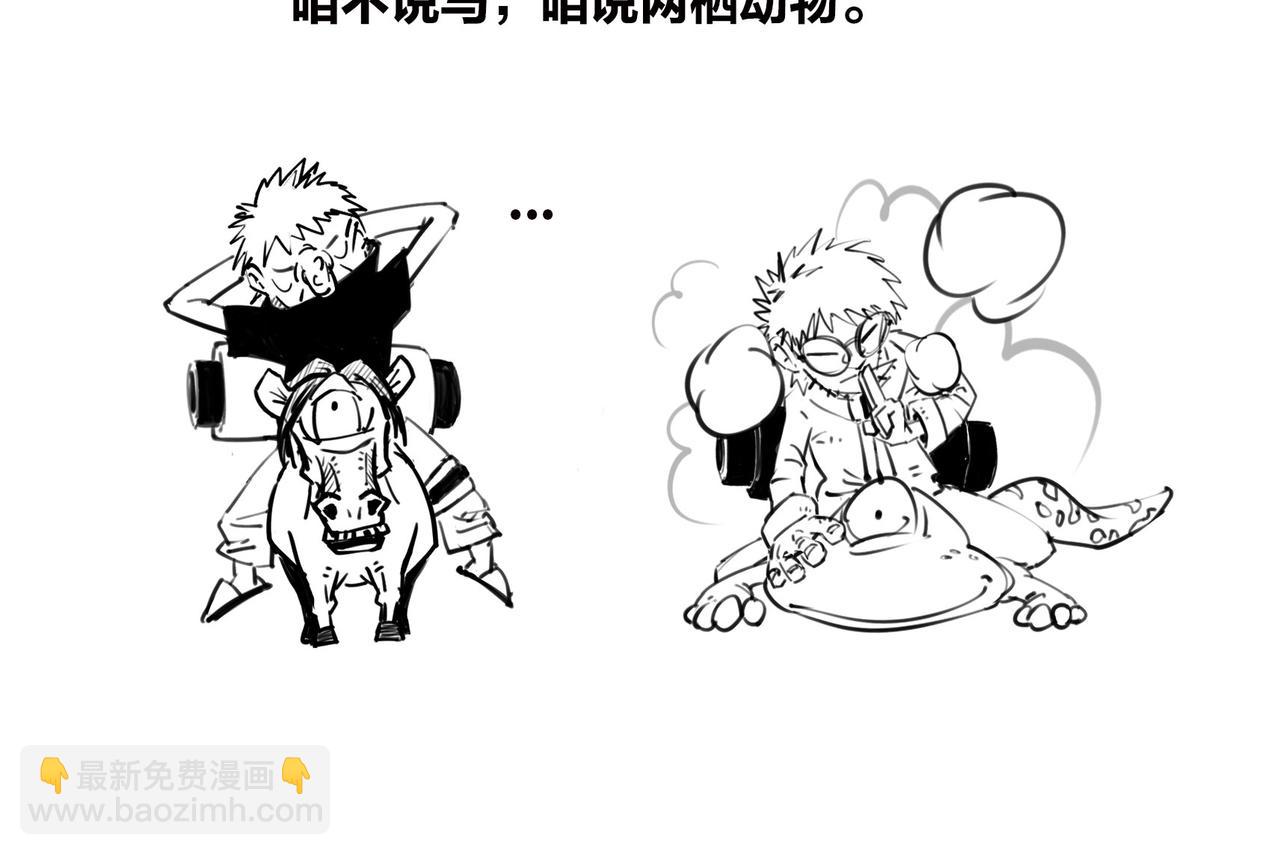 〓生物进化是快是慢？渐变VS突变〓(1/2)-第99话