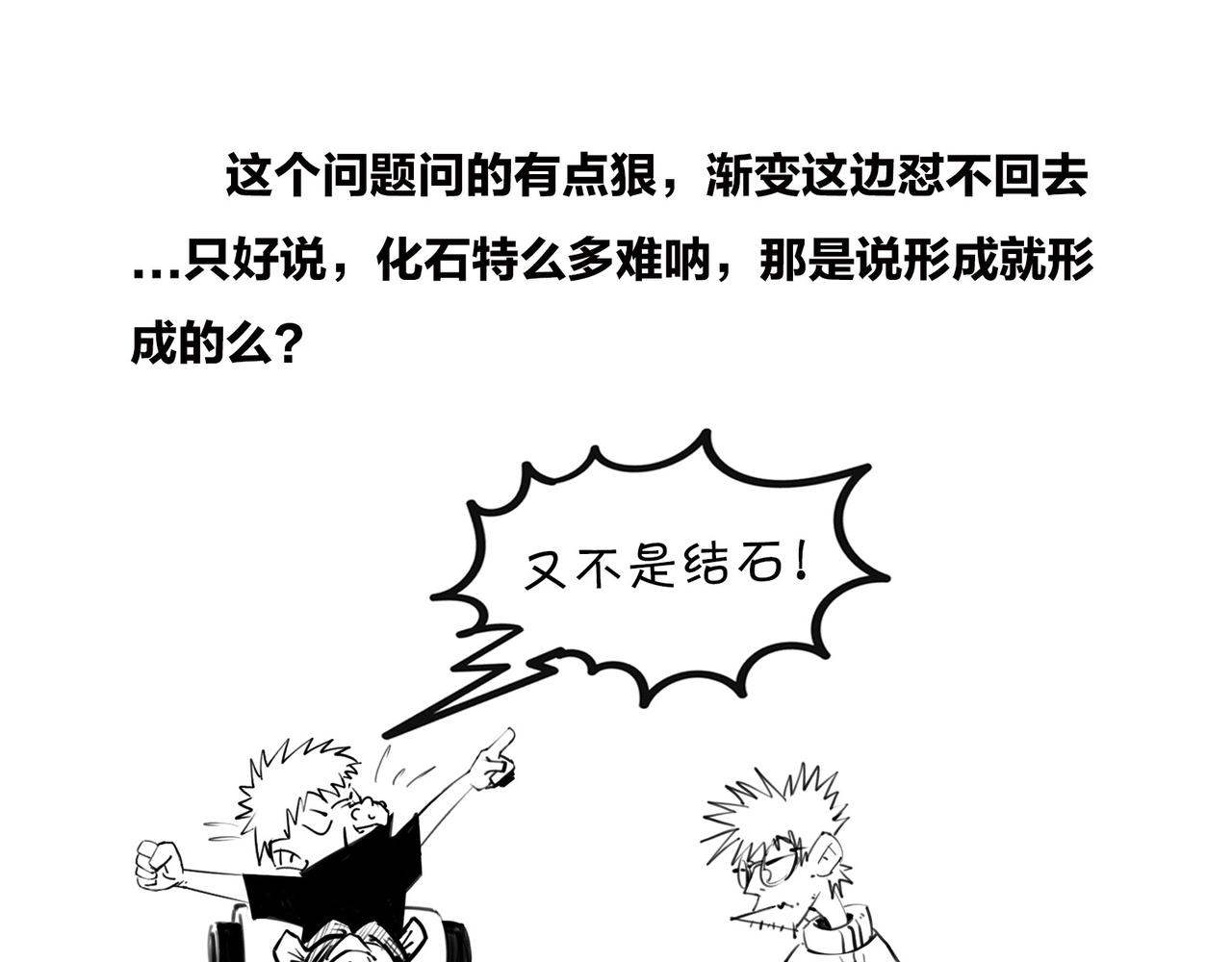 〓生物进化是快是慢？渐变VS突变〓(1/2)-第99话