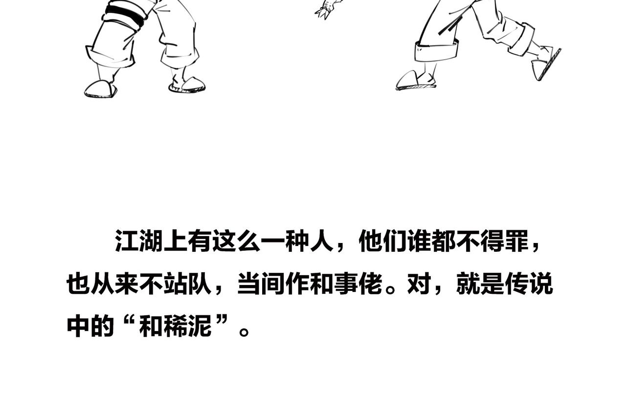 〓生物进化是快是慢？渐变VS突变〓(1/2)-第99话