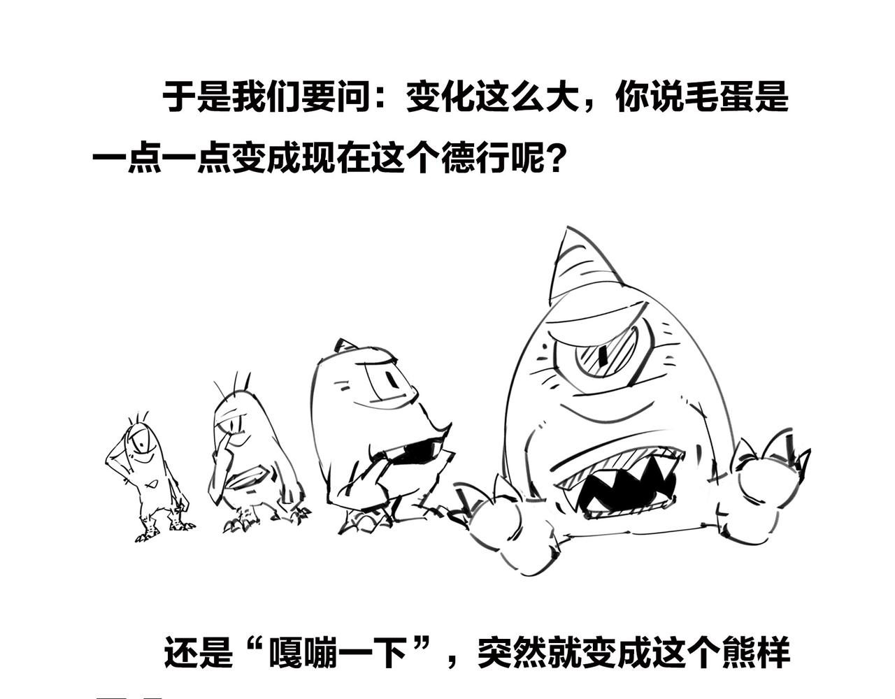 〓生物进化是快是慢？渐变VS突变〓(1/2)-第99话