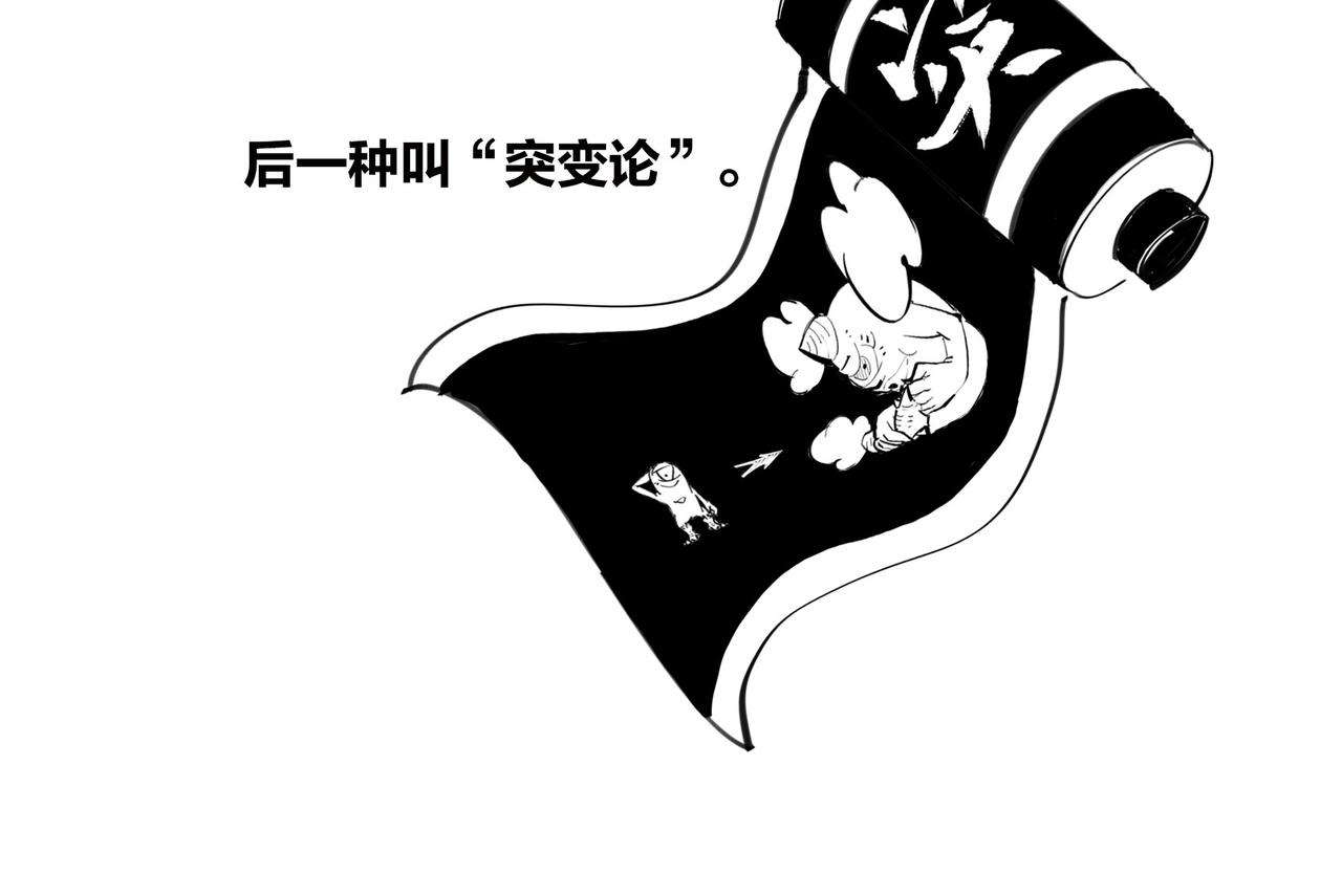 〓生物进化是快是慢？渐变VS突变〓(1/2)-第99话