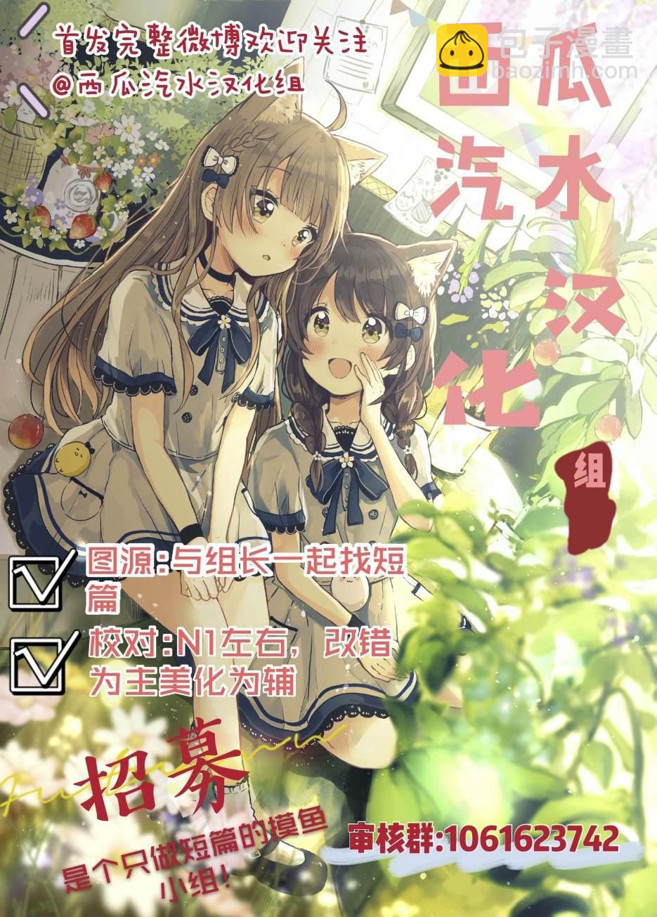 2020年風的百合 - 第1話 - 2