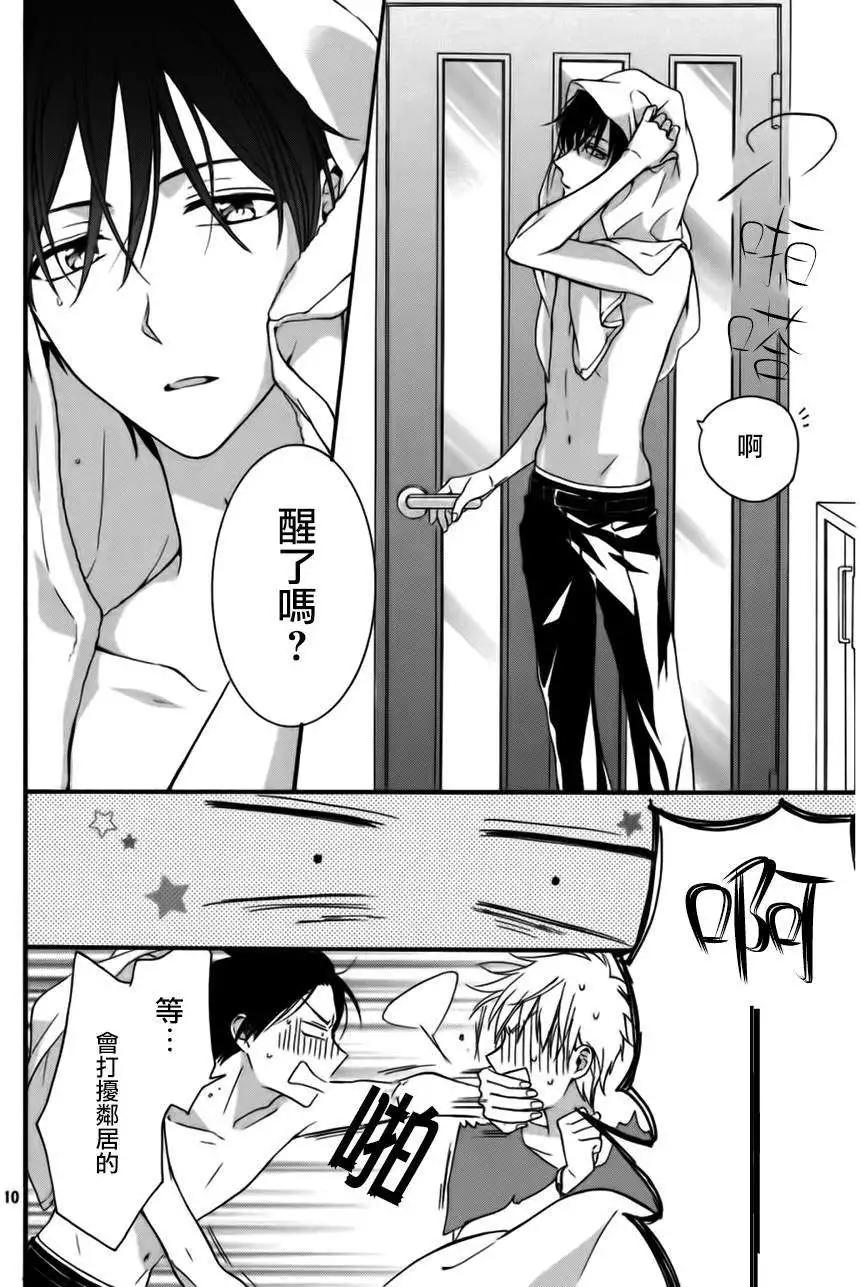 202號室的魔法使 - 第01回 - 3