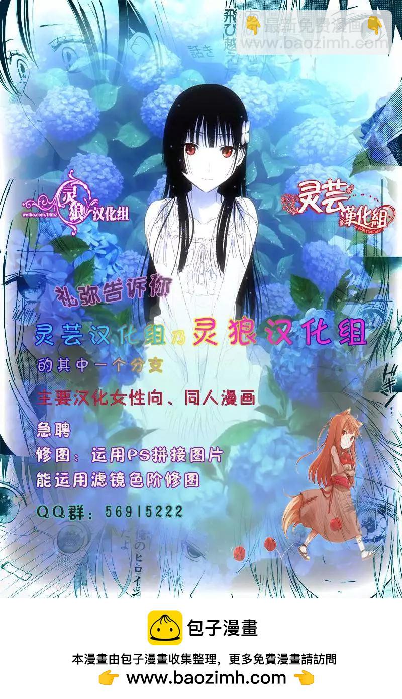 202號室的魔法使 - 第01回 - 3