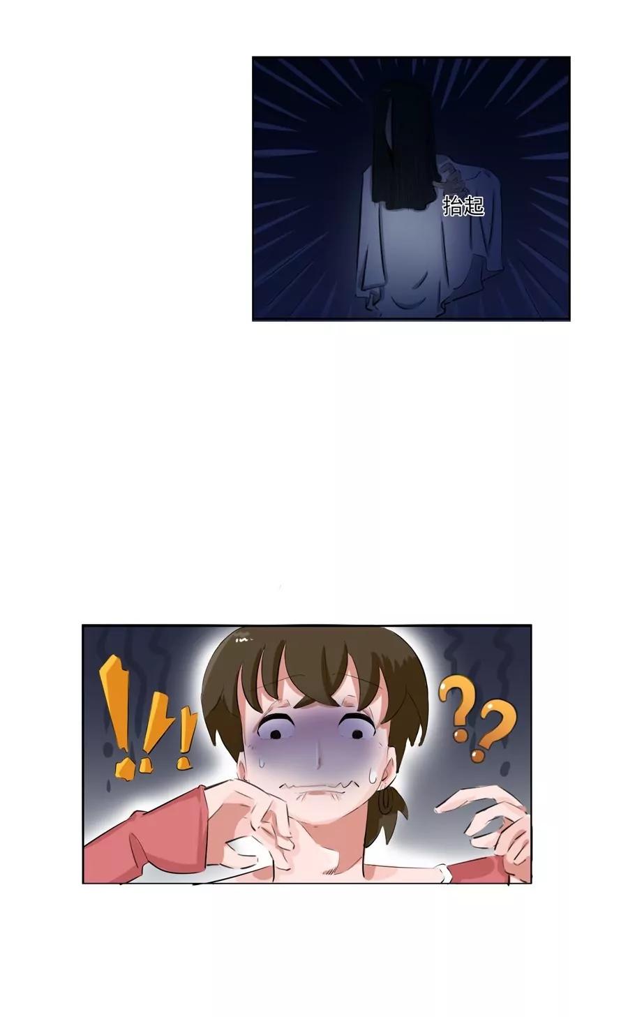 205宿舍的奇葩們 - 見鬼(1/2) - 1