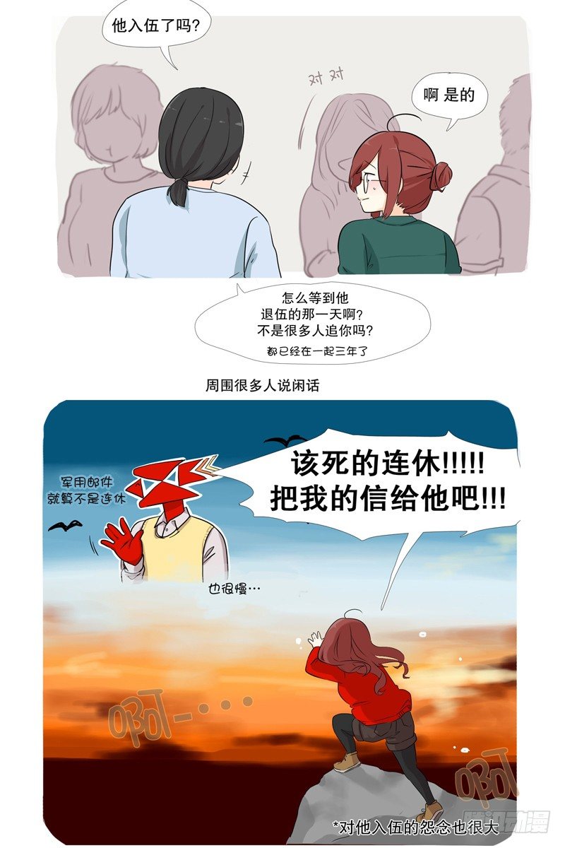 我要入伍了-第1话