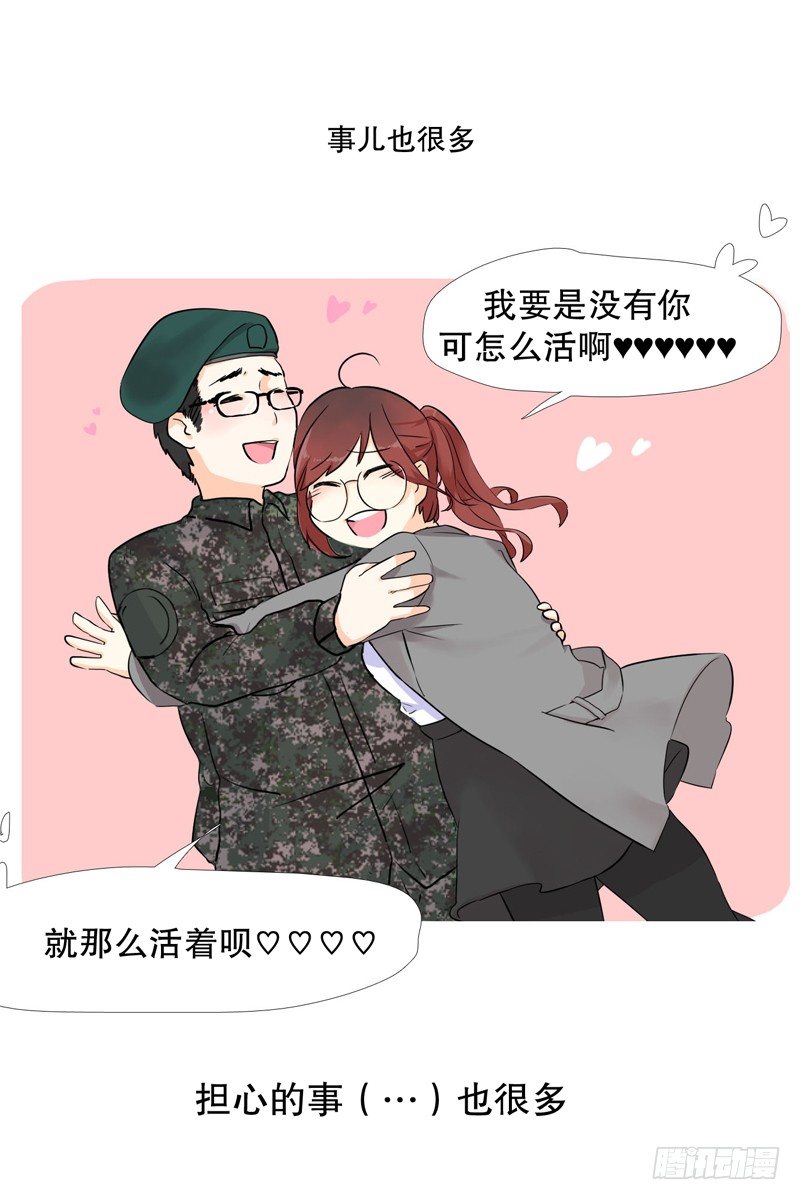 我要入伍了-第1话