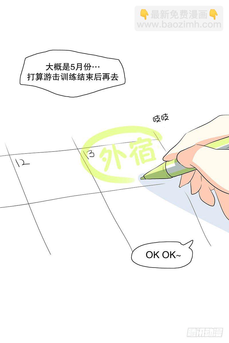 日子一天天过去了-第11话