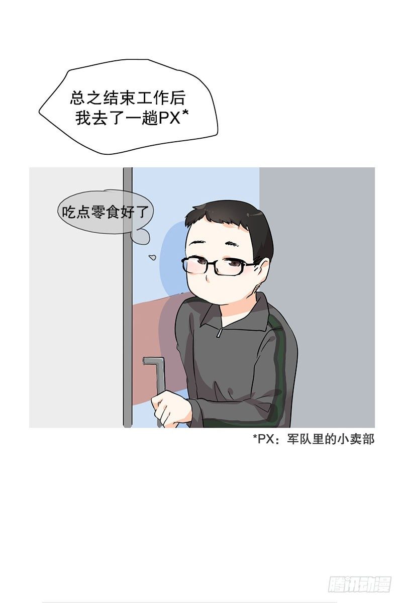 日子一天天过去了-第11话