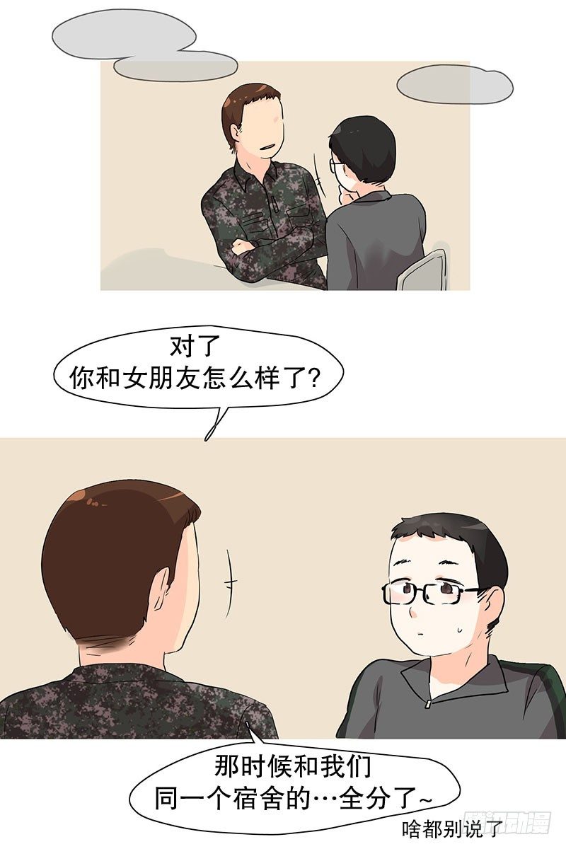 日子一天天过去了-第11话