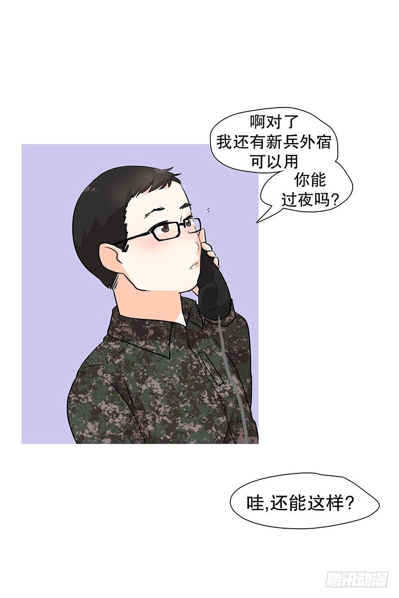 日子一天天过去了-第11话