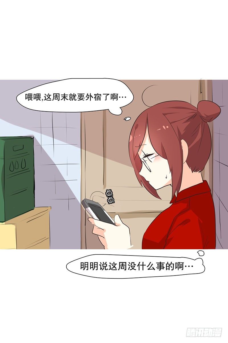 要结束的预感？-第13话