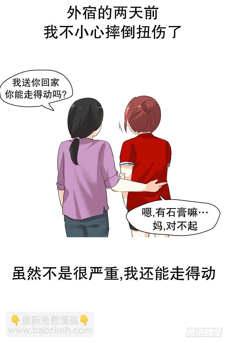 要结束的预感？-第13话