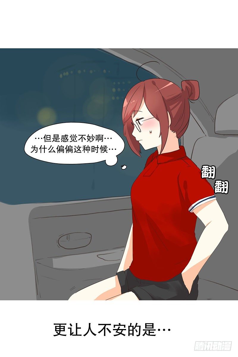 要结束的预感？-第13话