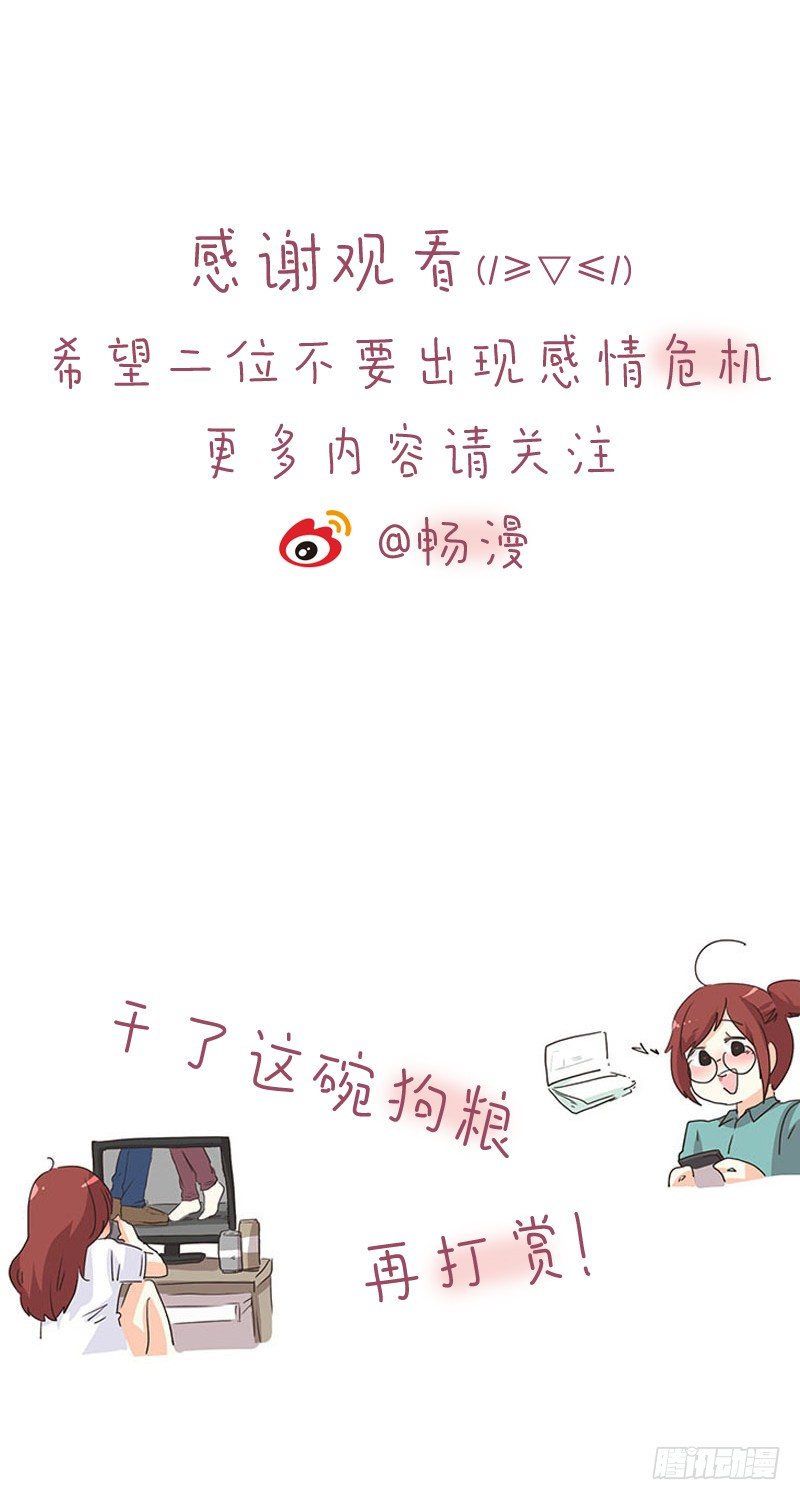 要结束的预感？-第13话