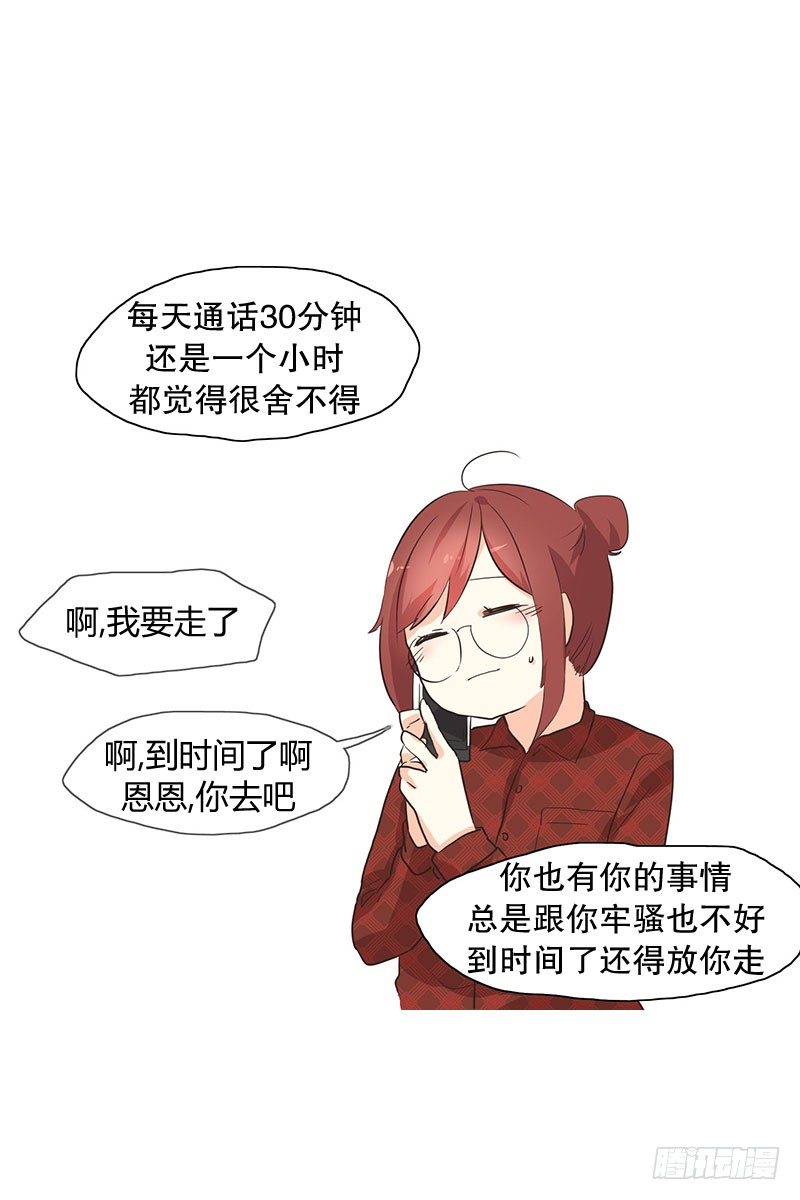 要结束的预感？-第13话