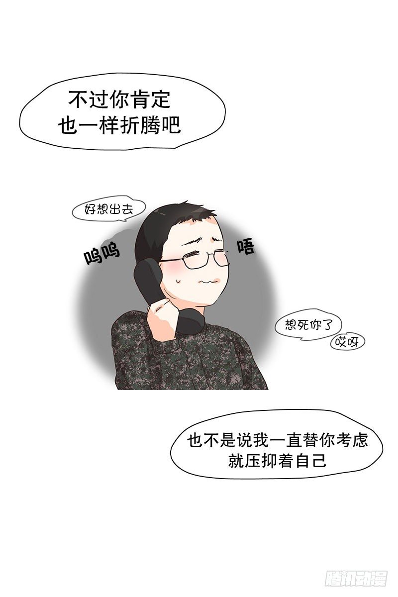 要结束的预感？-第13话