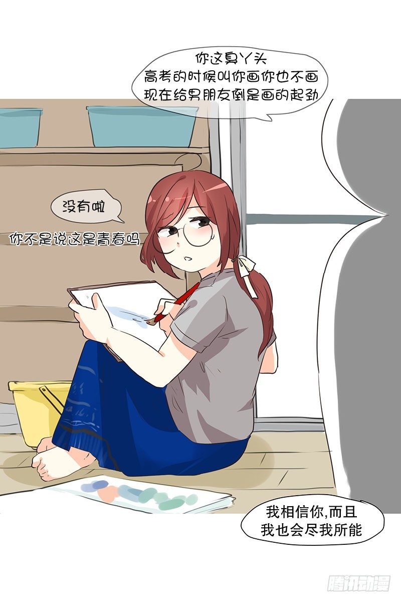 要结束的预感？-第13话