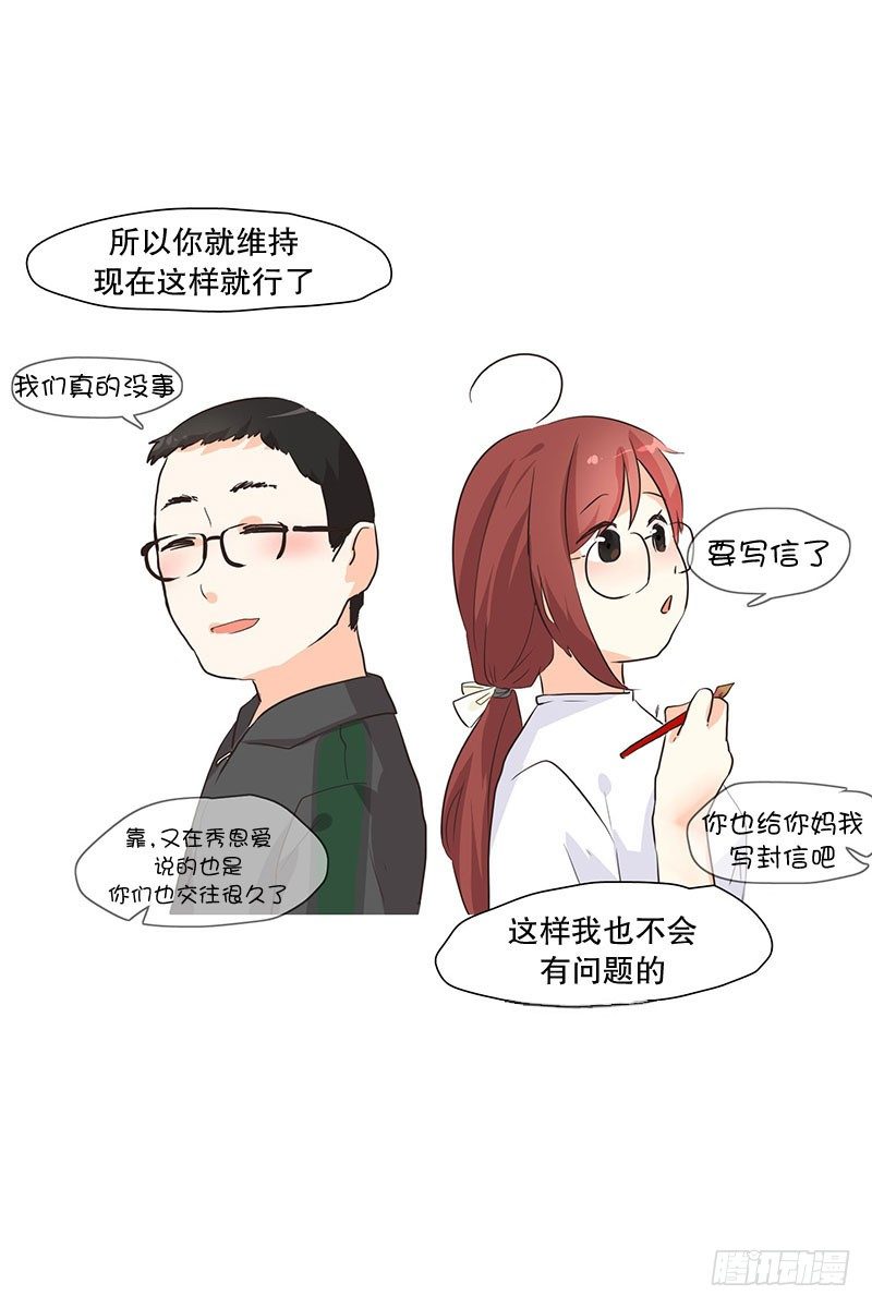 要结束的预感？-第13话