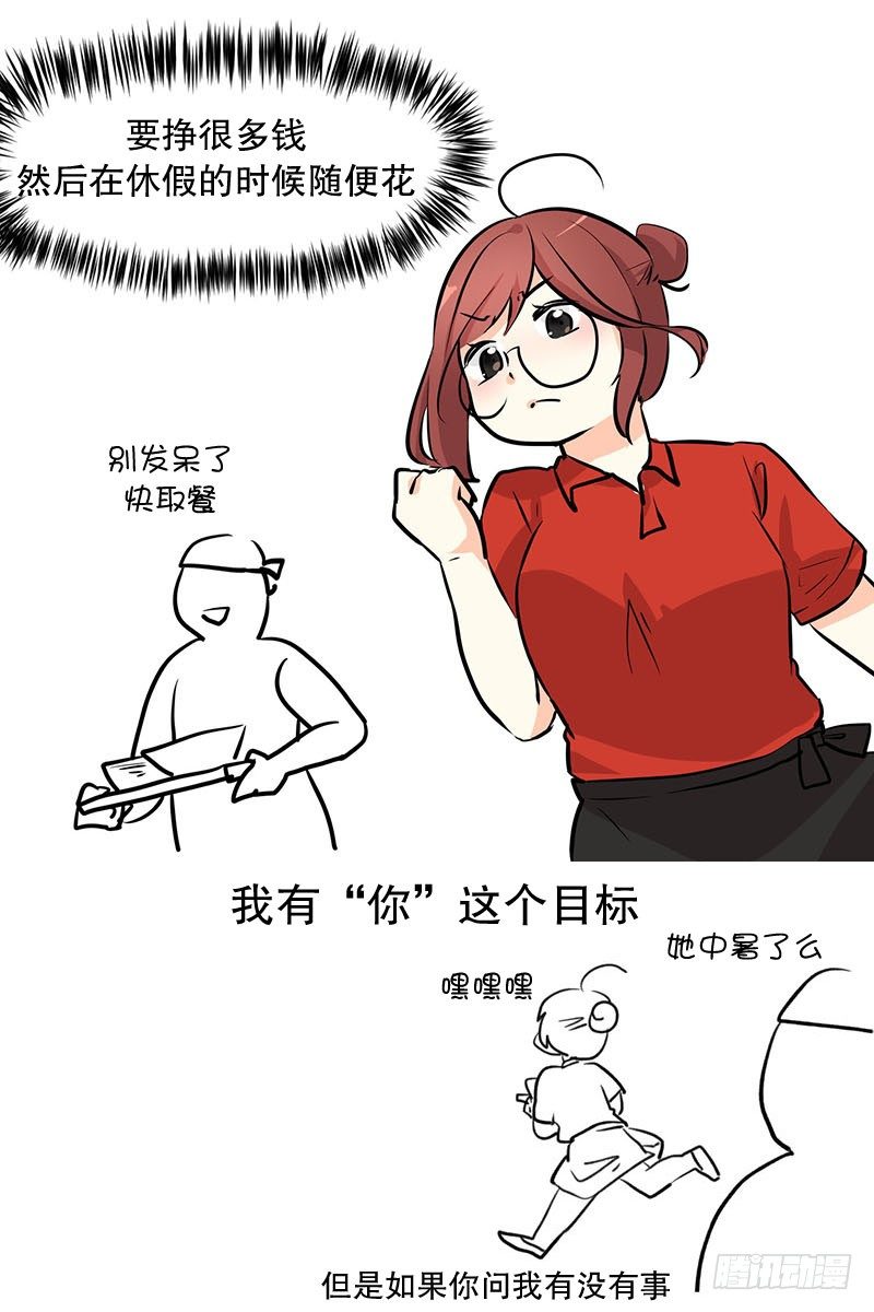 其实我很脆弱-第15话