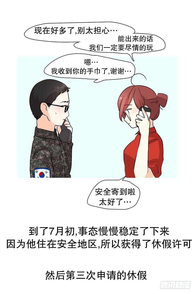 其实我很脆弱-第15话