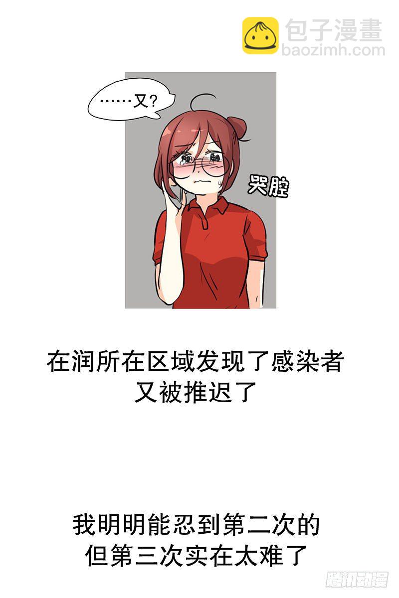 其实我很脆弱-第15话