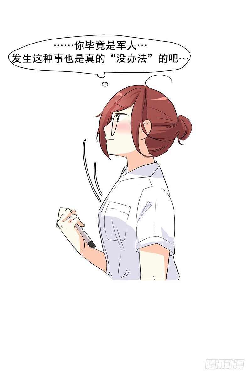 其实我很脆弱-第15话