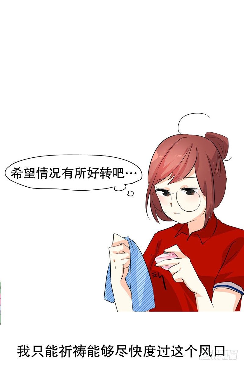 其实我很脆弱-第15话