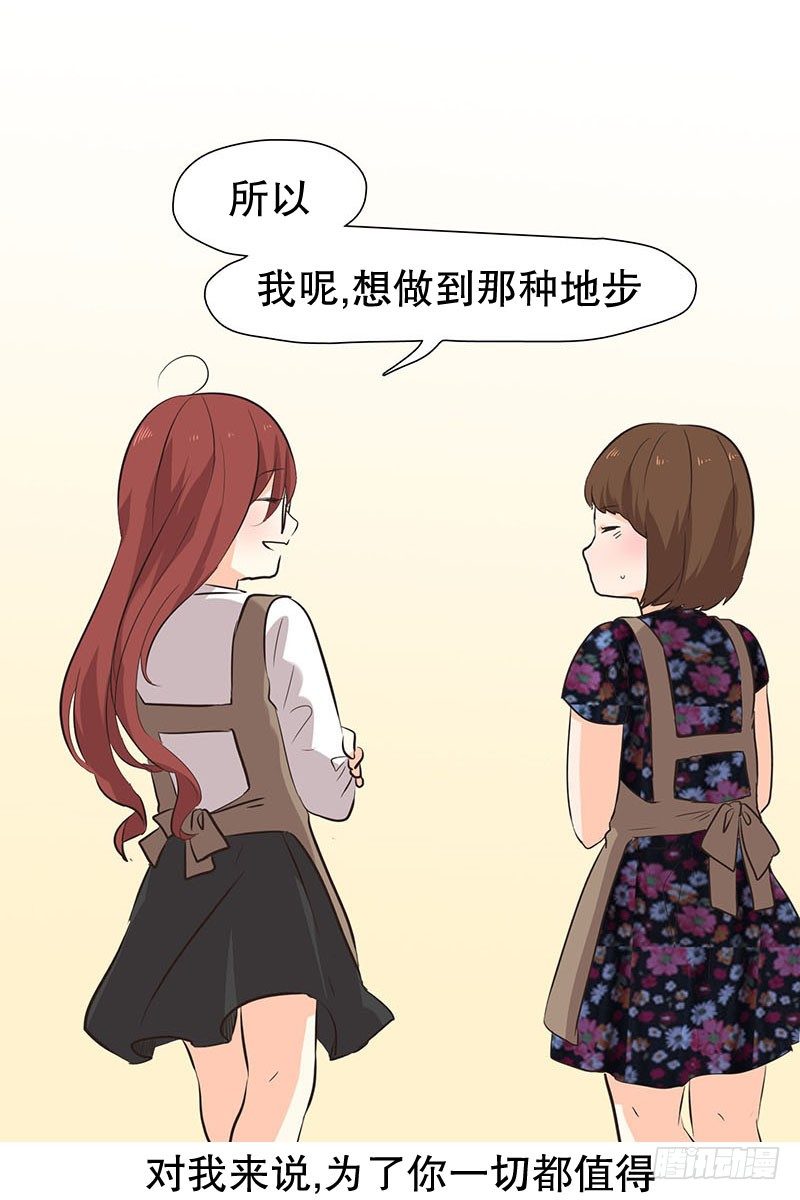 这一切都是值得的-第17话