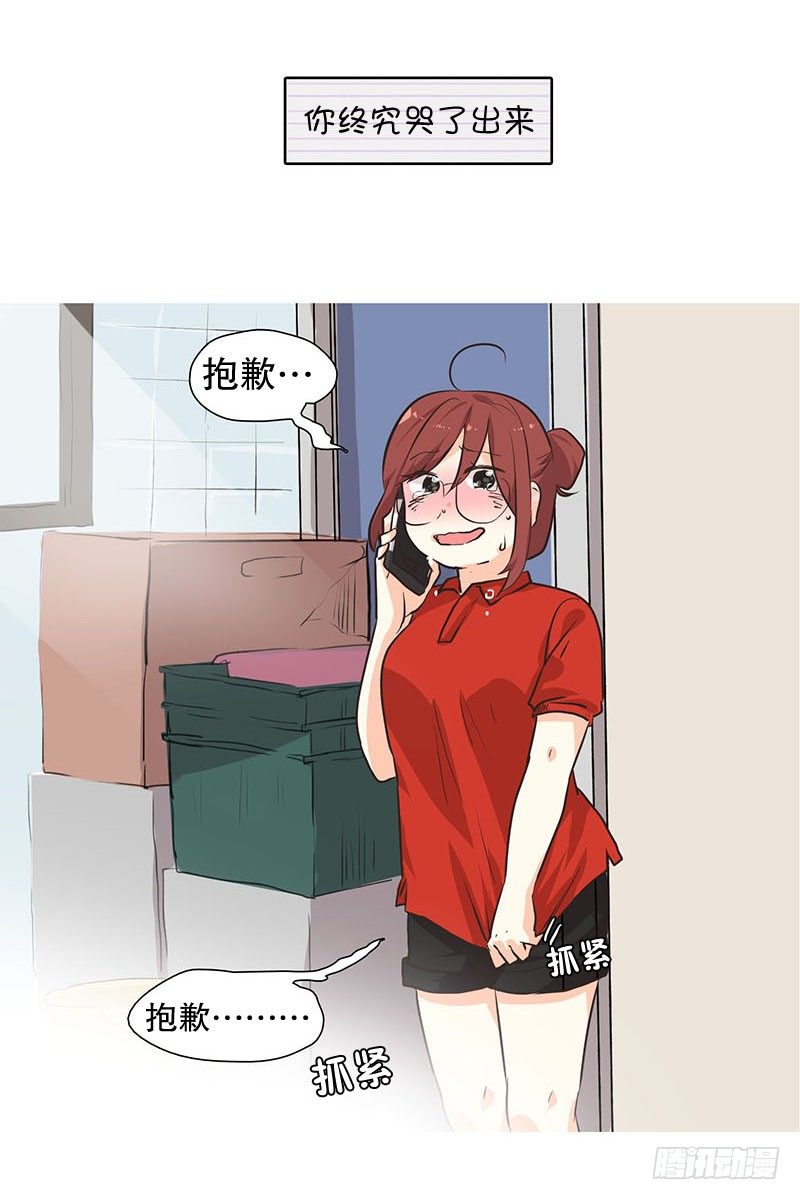 这一切都是值得的-第17话