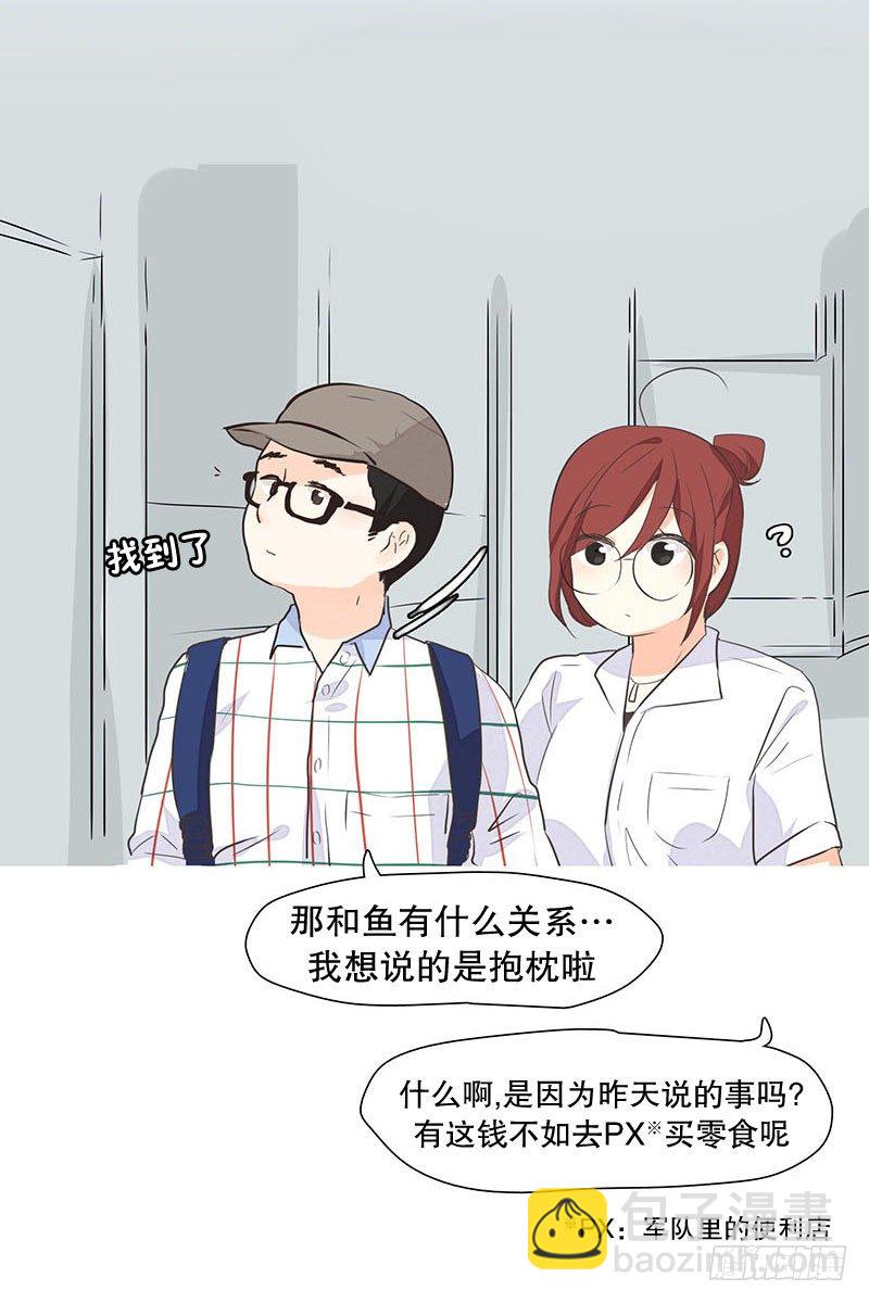 去水族馆-第19话