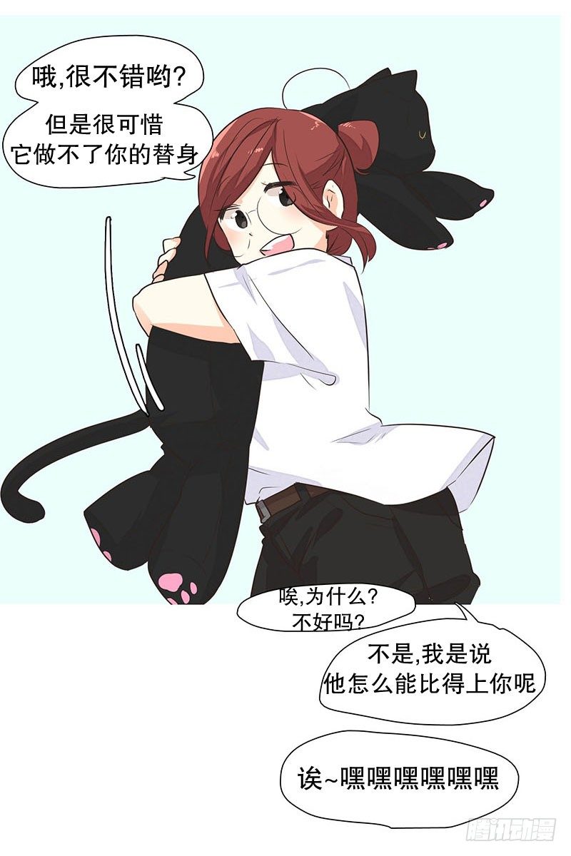 去水族馆-第19话