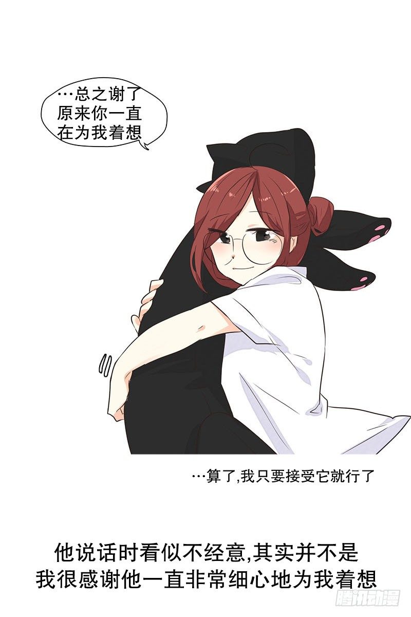 去水族馆-第19话