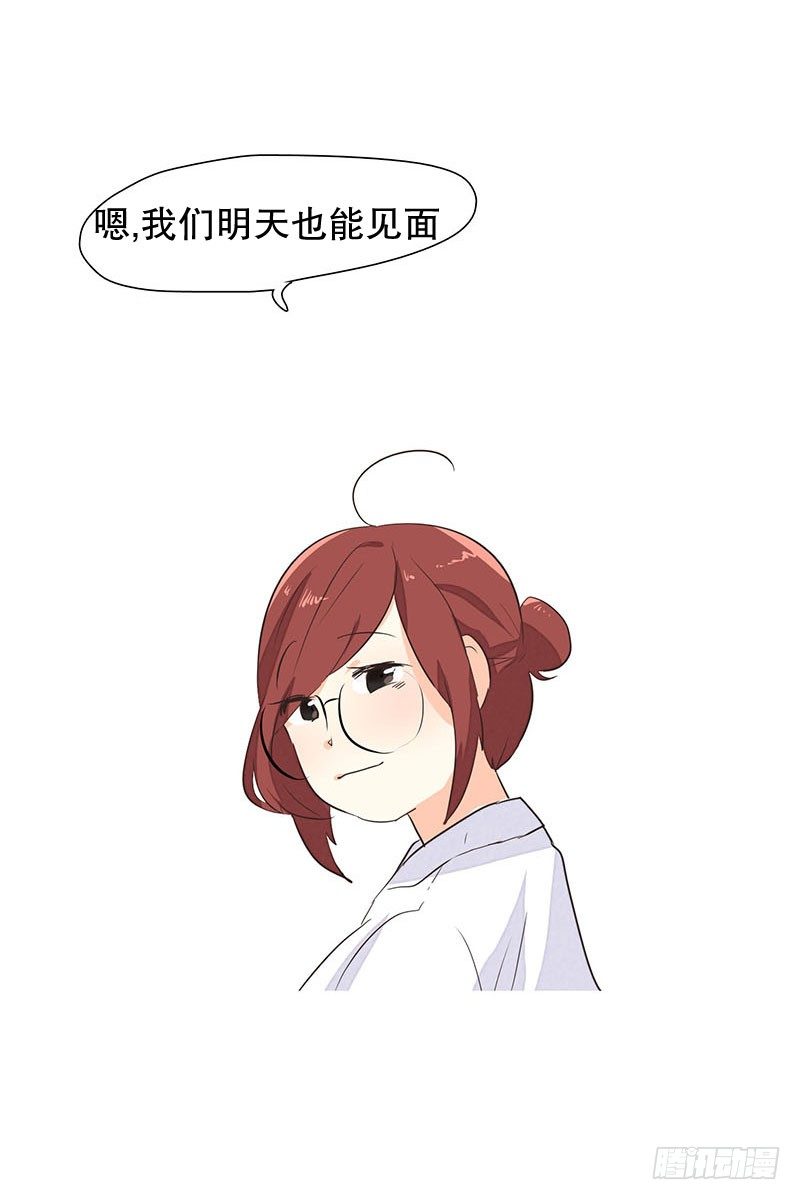 去水族馆-第19话