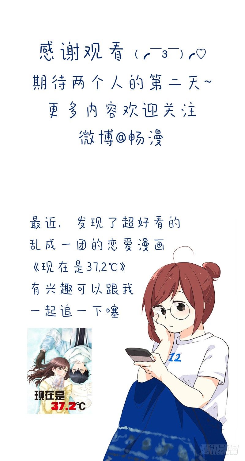 去水族馆-第19话