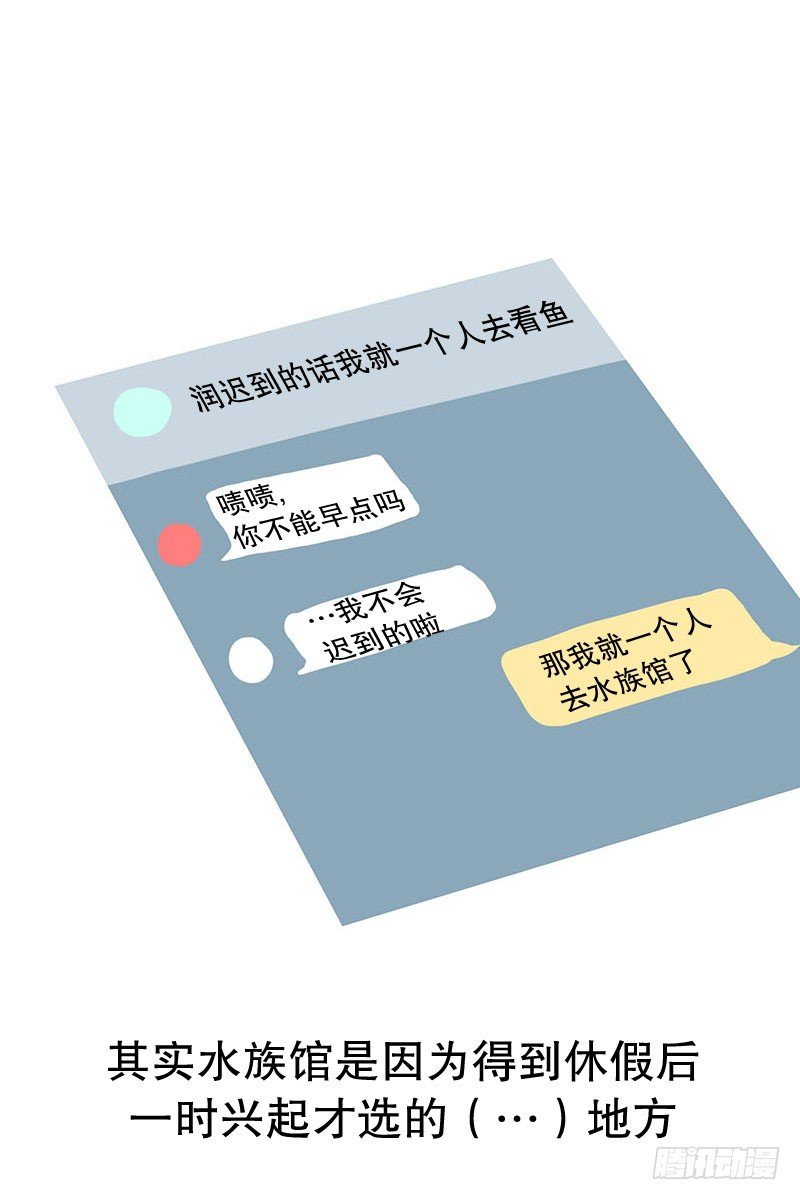 去水族馆-第19话